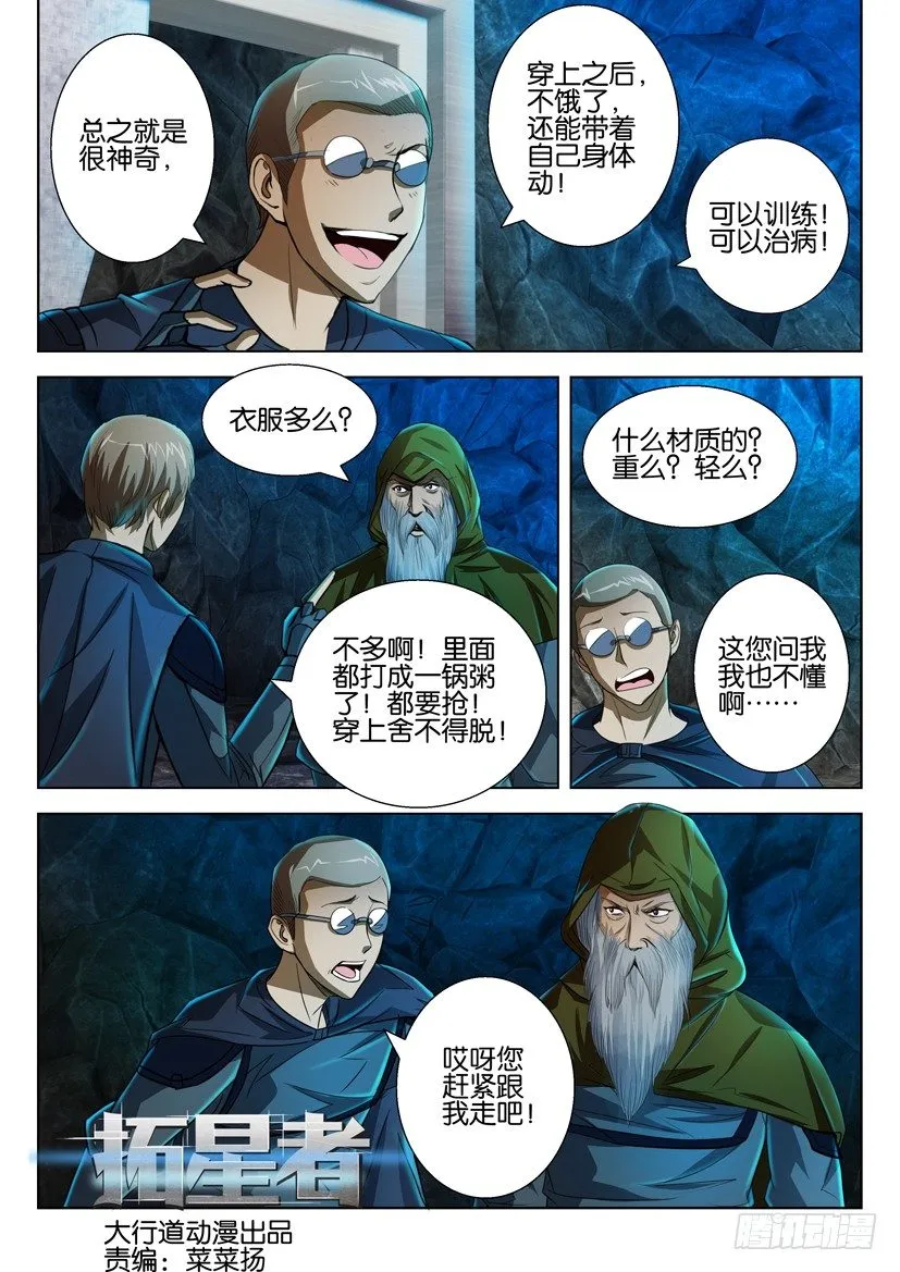 第六十回 第1页