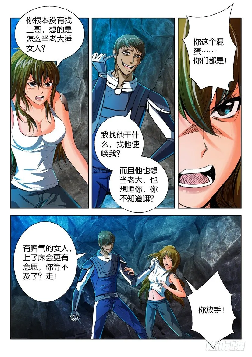 第六十回 第7页