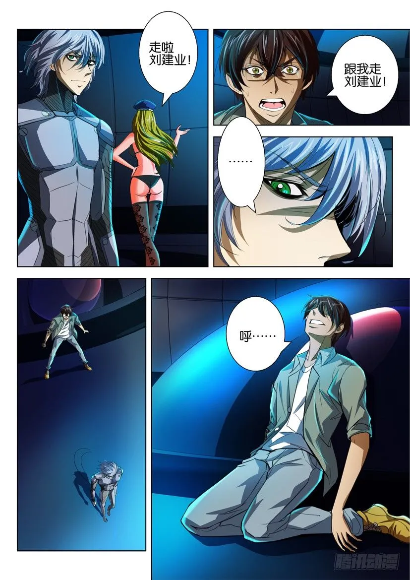 第五十九回 第2页
