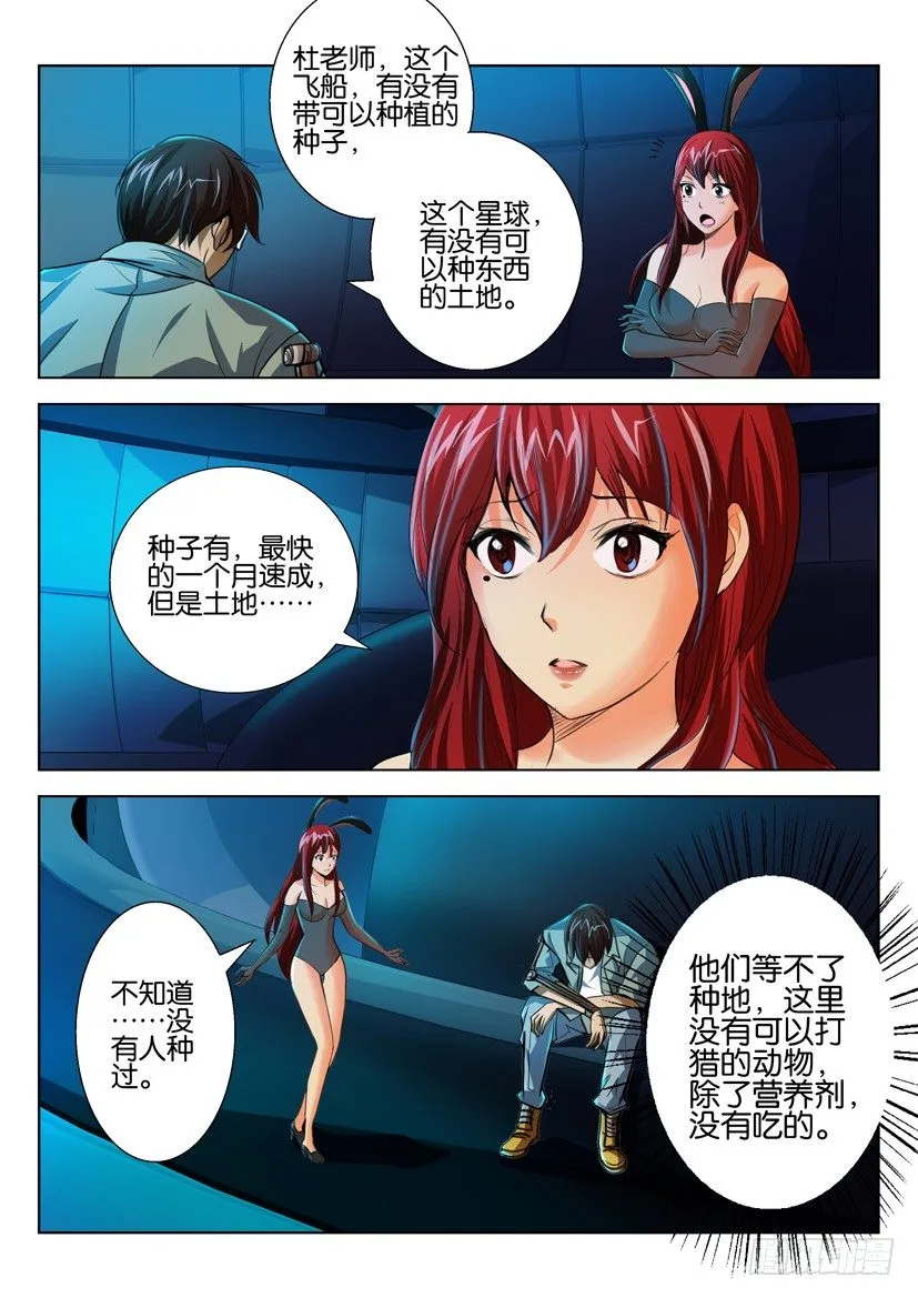 第五十九回 第4页