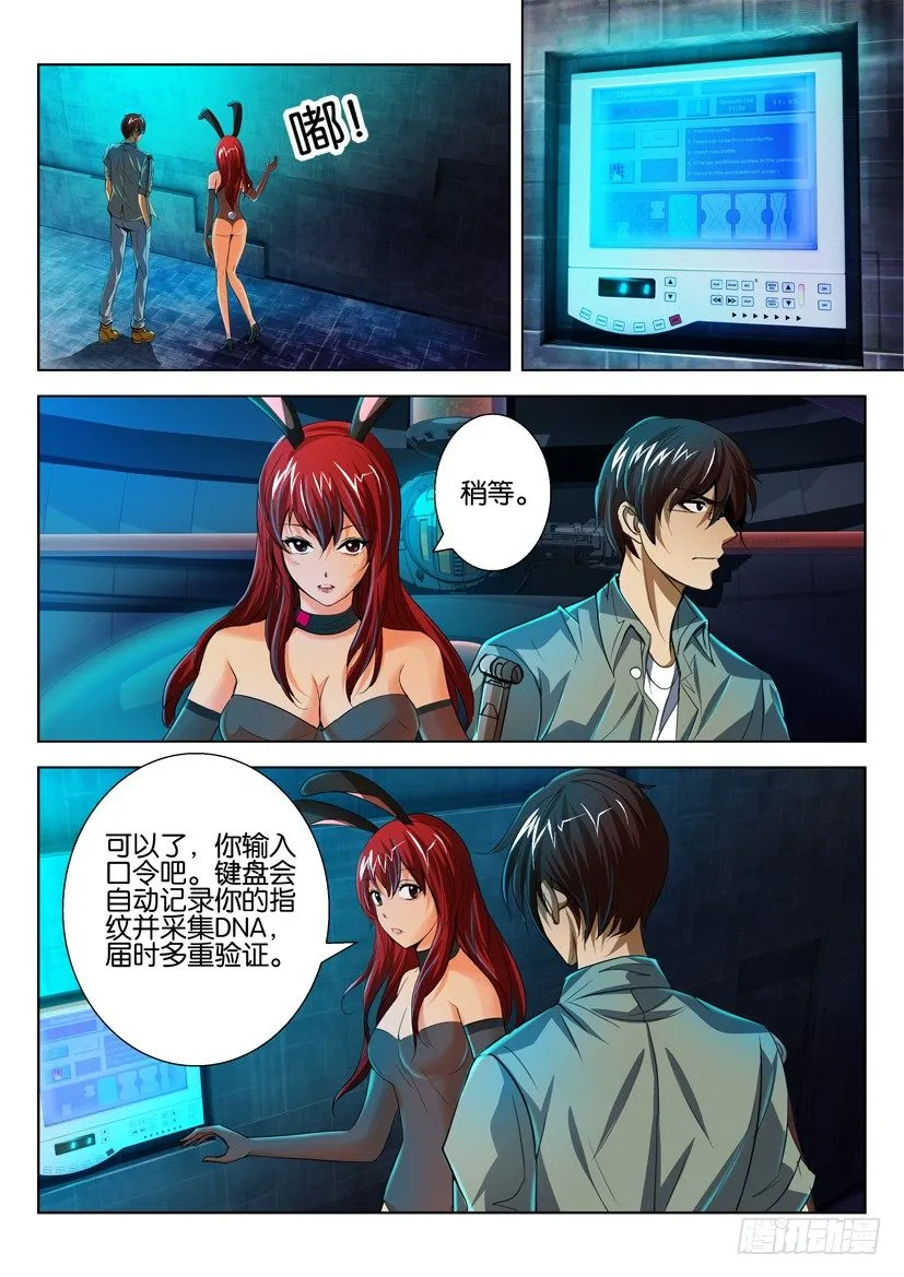 第五十九回 第7页