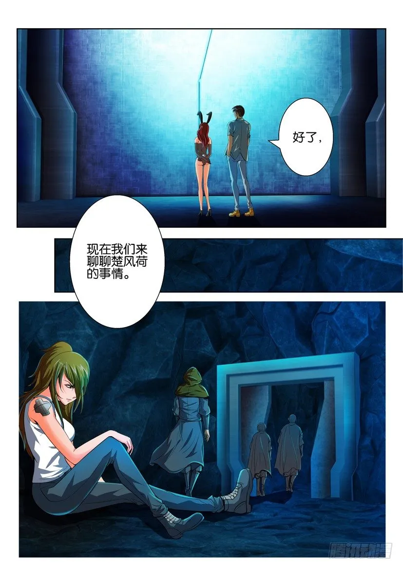 第五十九回 第9页