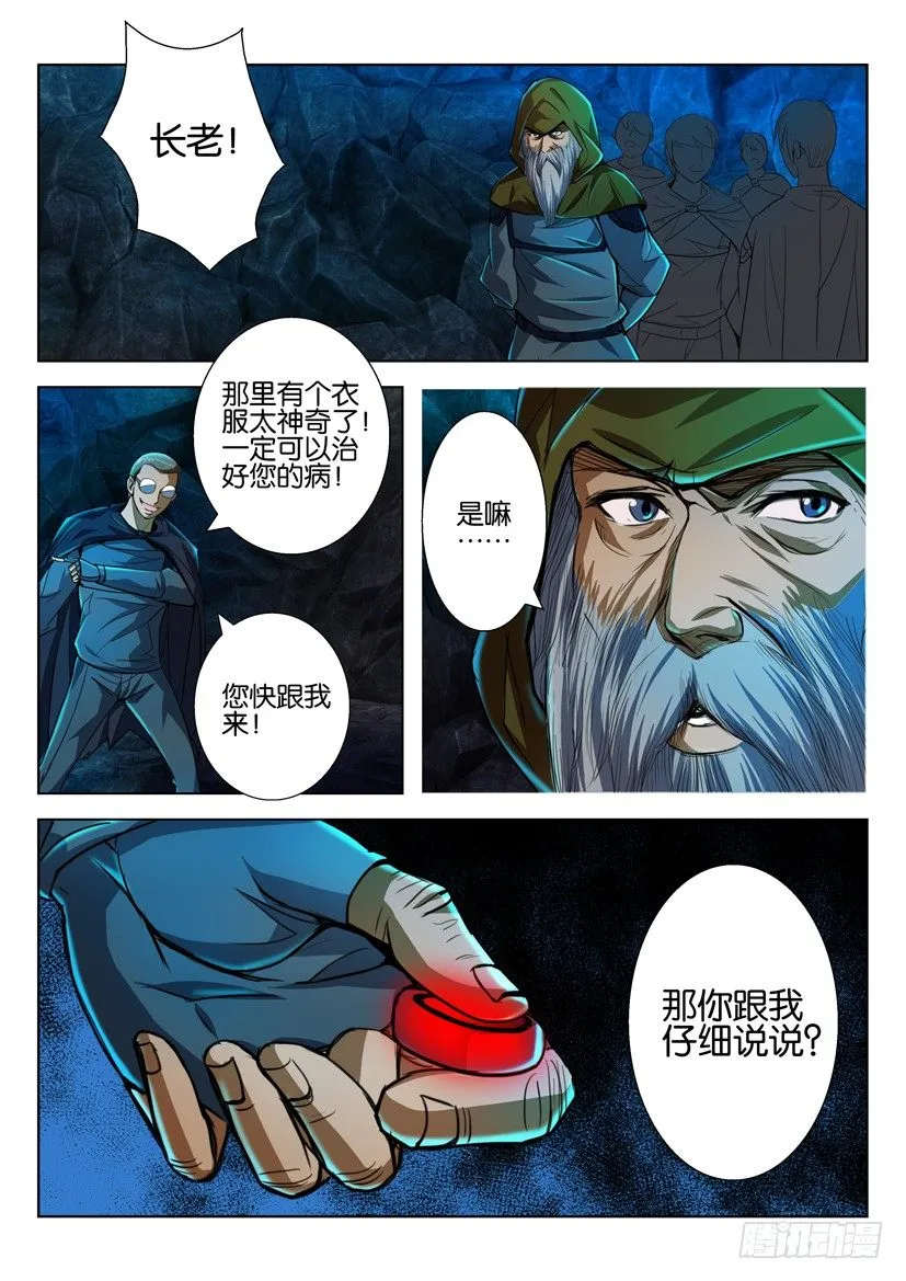 第五十九回 第10页