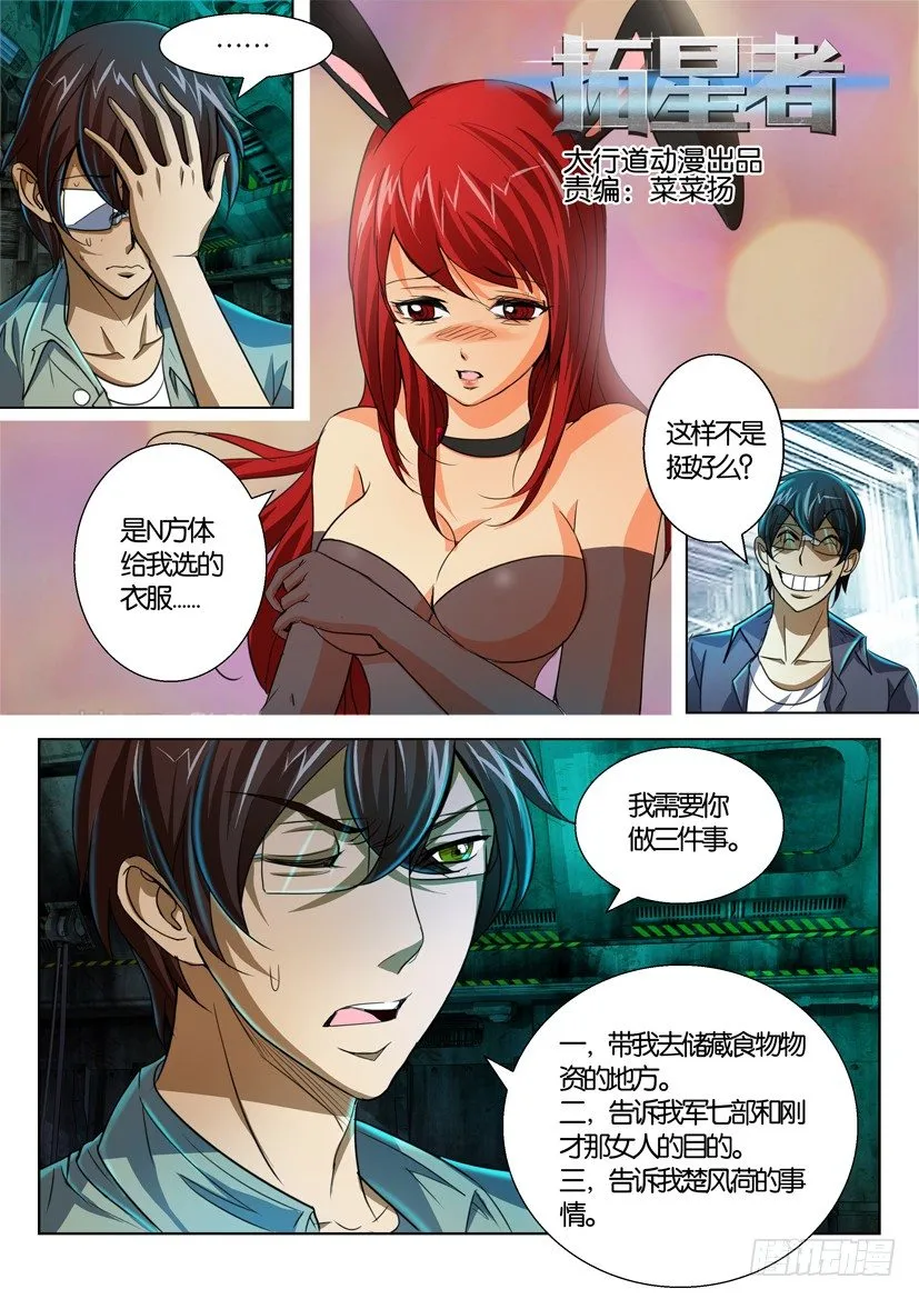 第五十七回 第1页