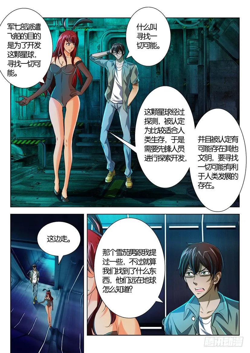 第五十七回 第2页