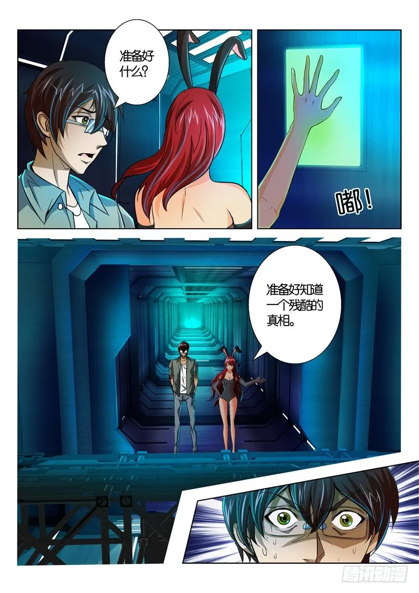 第五十七回 第5页