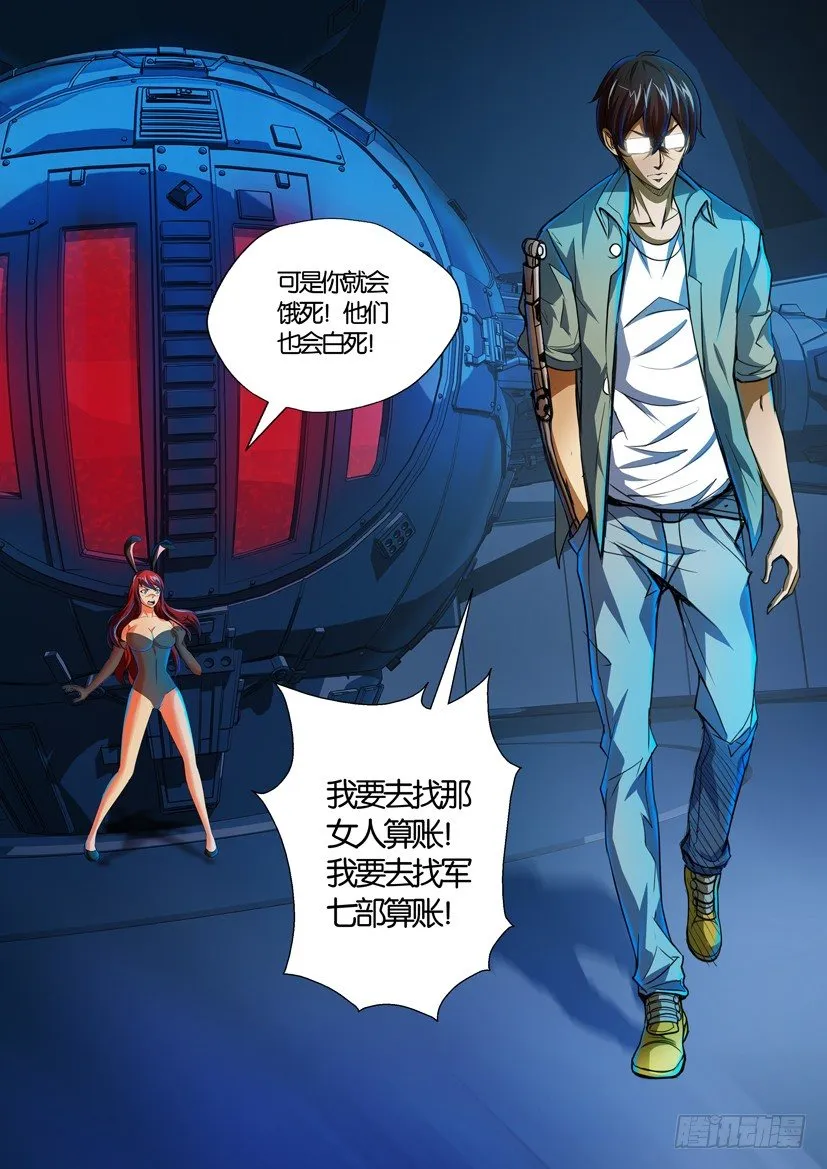 第五十七回 第10页