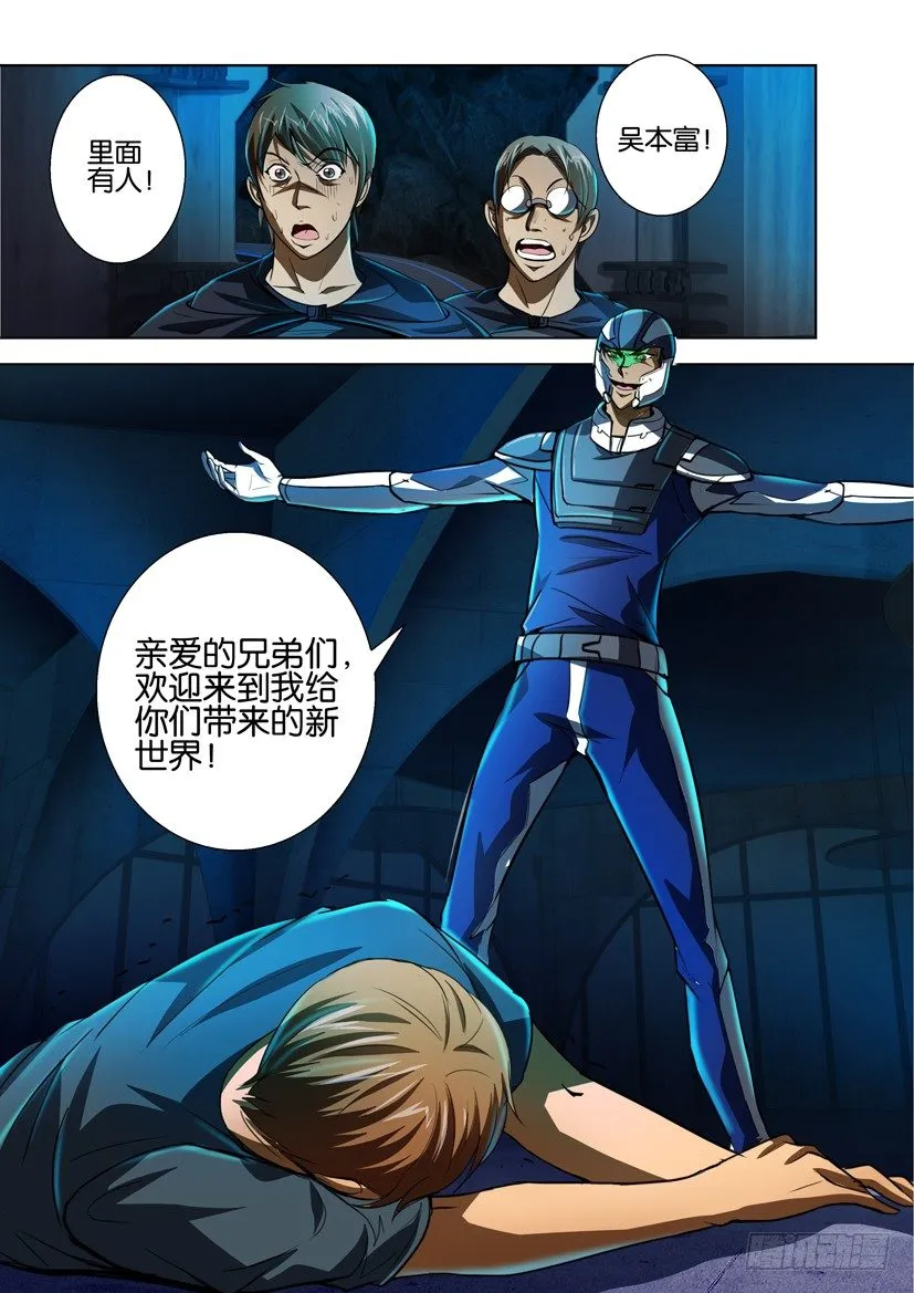 第五十六回 第2页