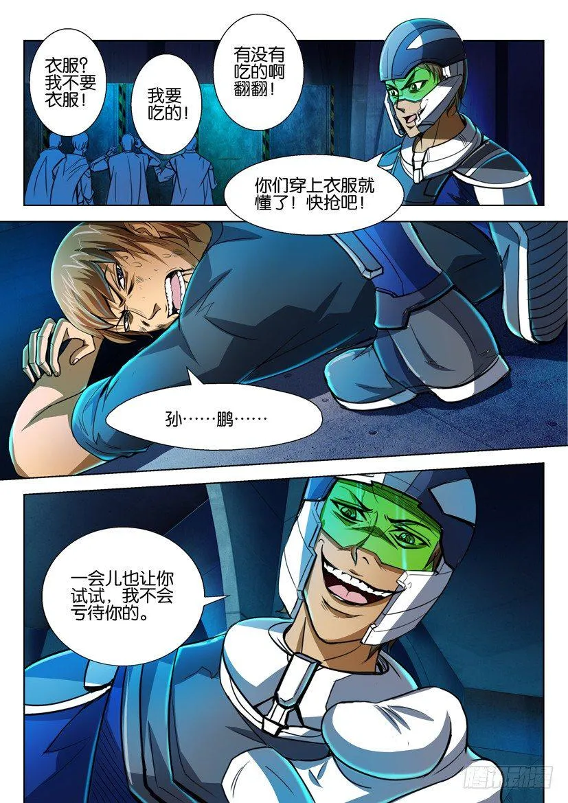 第五十六回 第4页