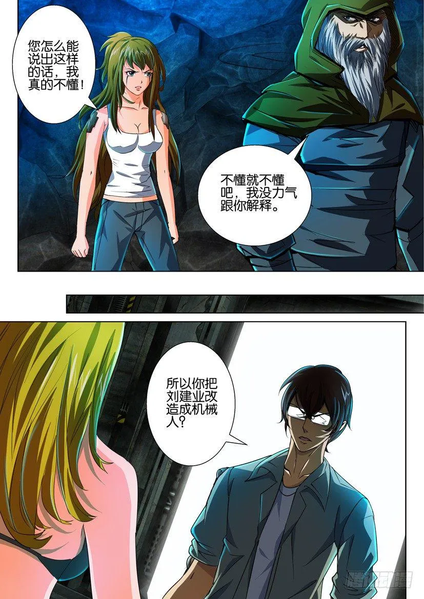 第五十六回 第6页