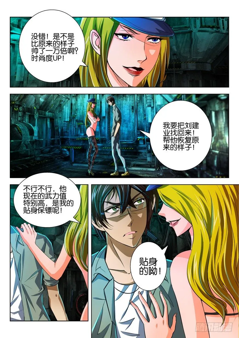 第五十六回 第7页