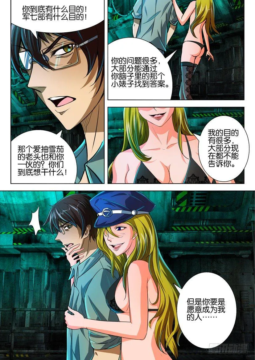 第五十六回 第8页