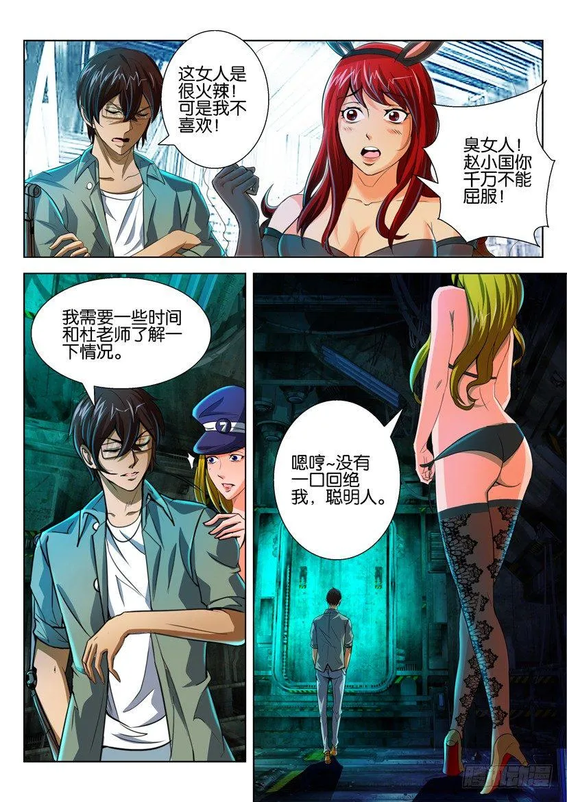 第五十六回 第9页