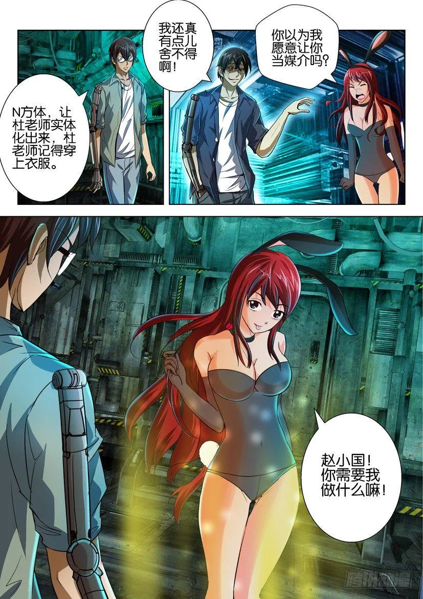 第五十六回 第10页