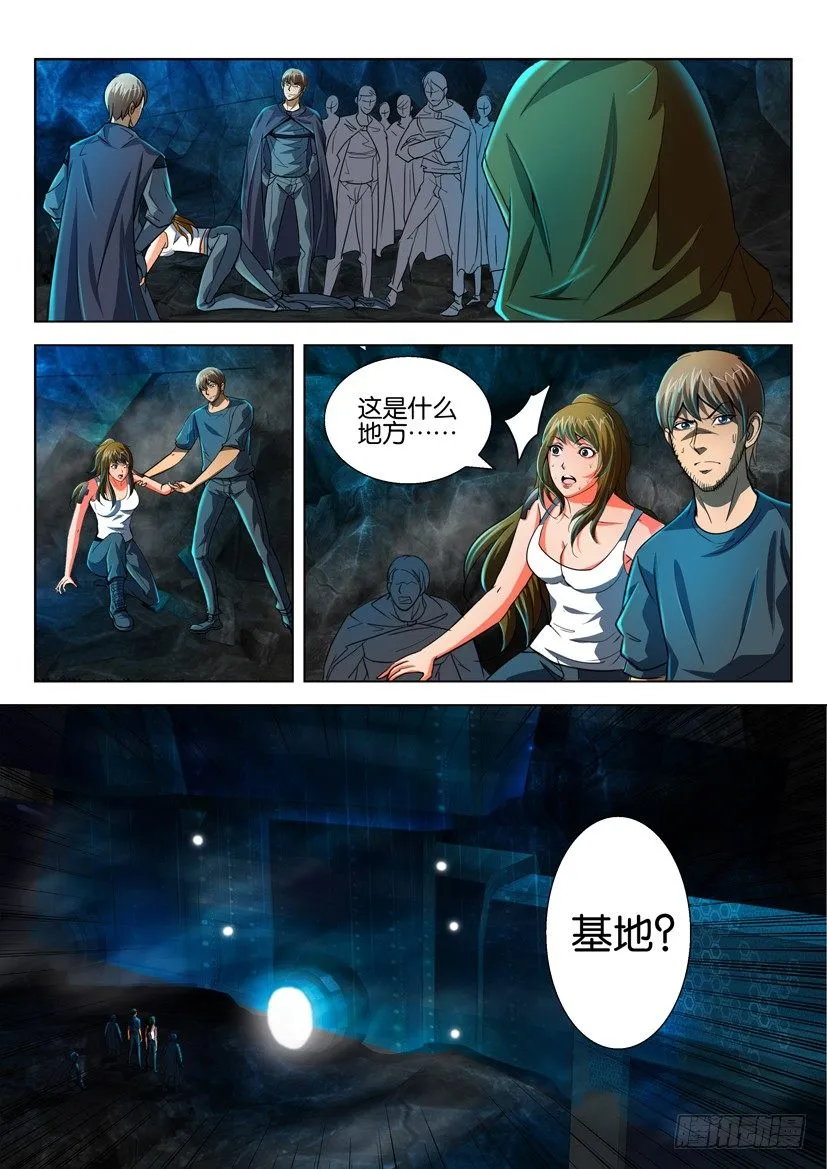 第五十五回 第2页