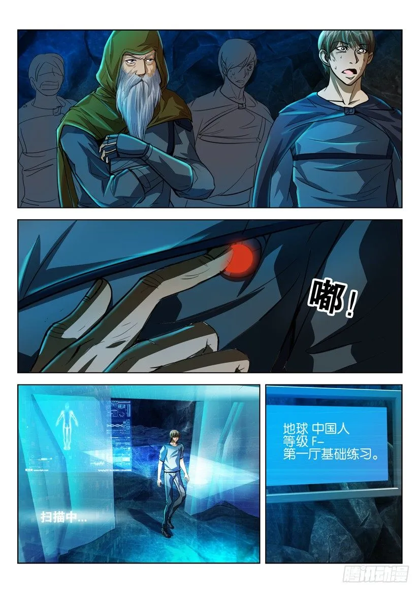 第五十五回 第3页
