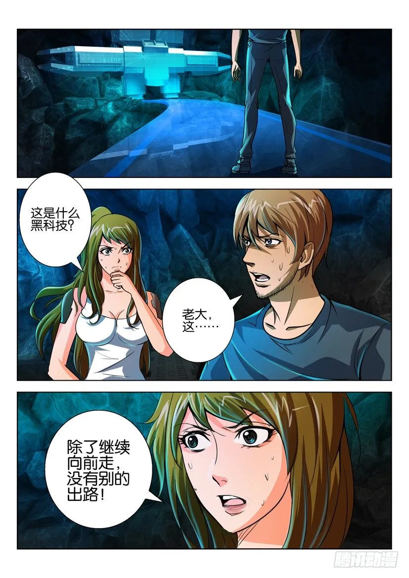 第五十五回 第4页