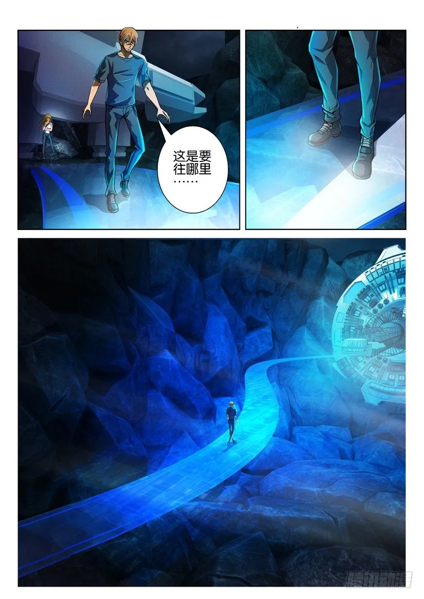 第五十五回 第5页