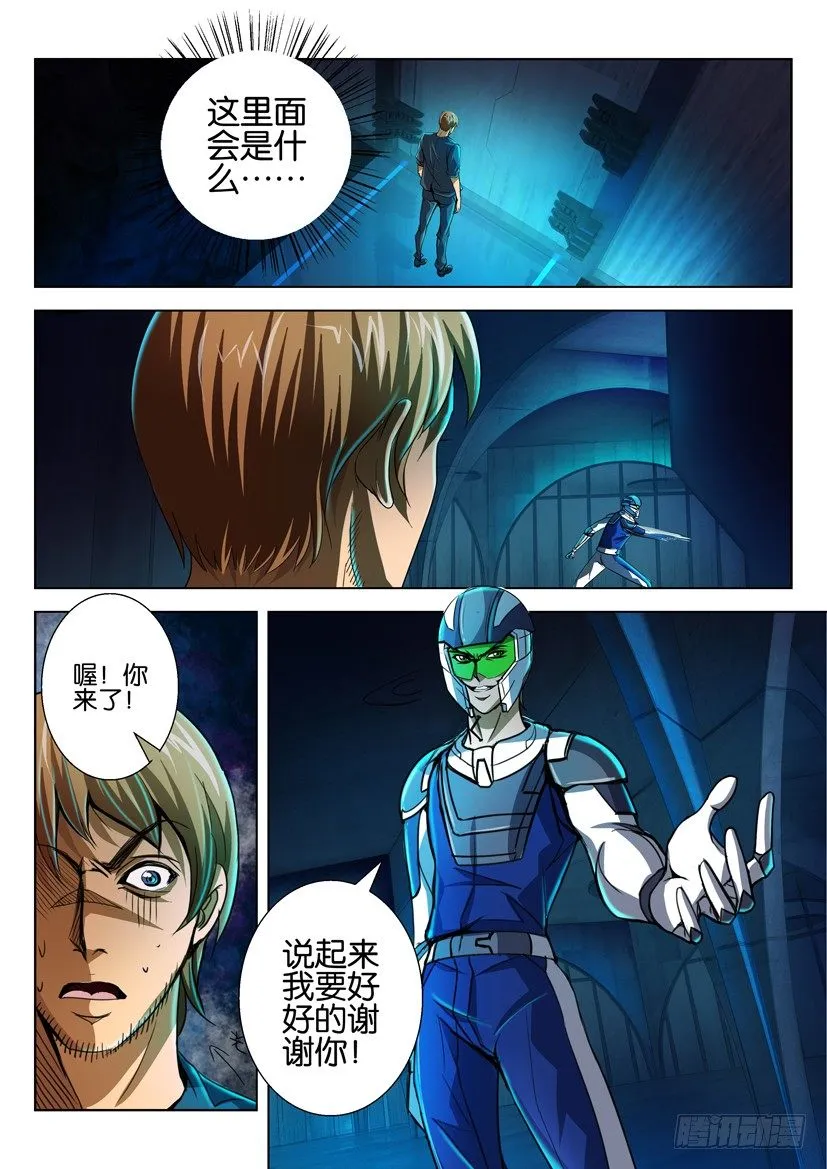 第五十五回 第6页