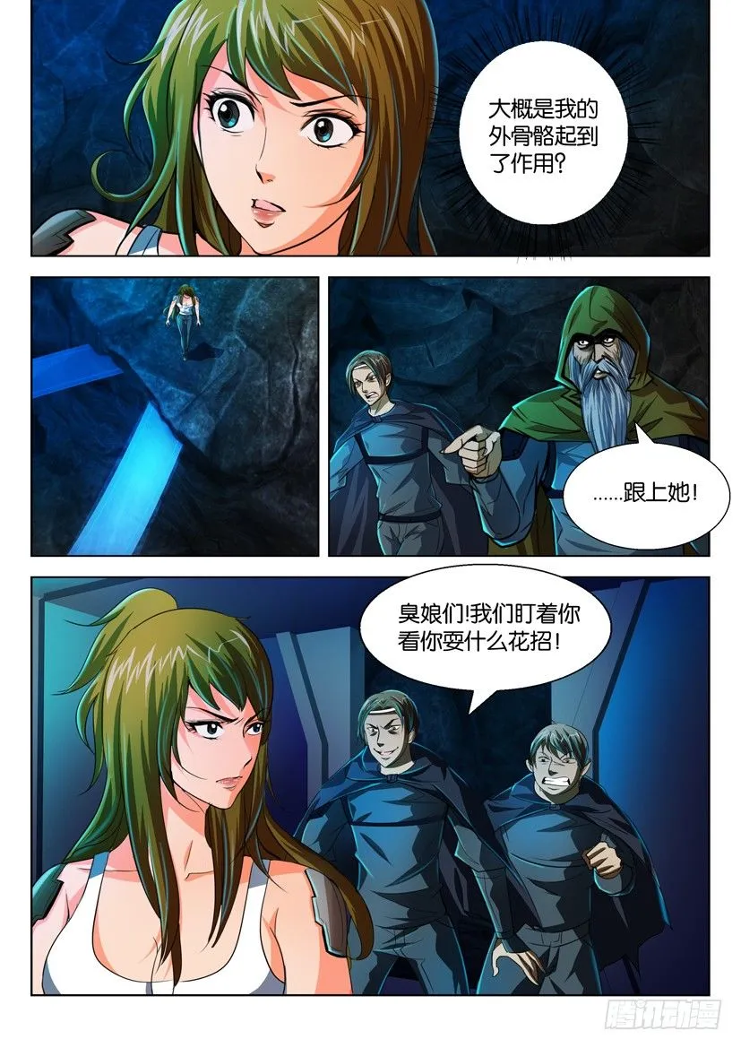 第五十五回 第8页
