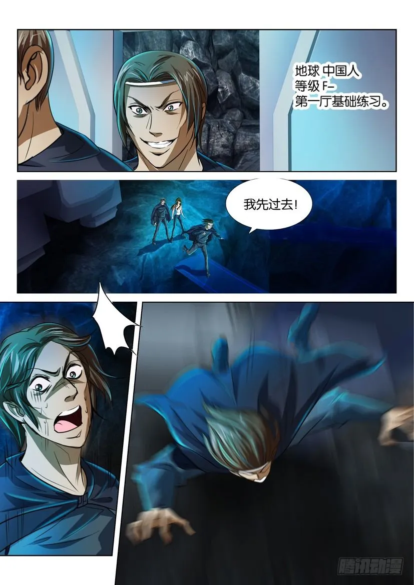 第五十五回 第9页