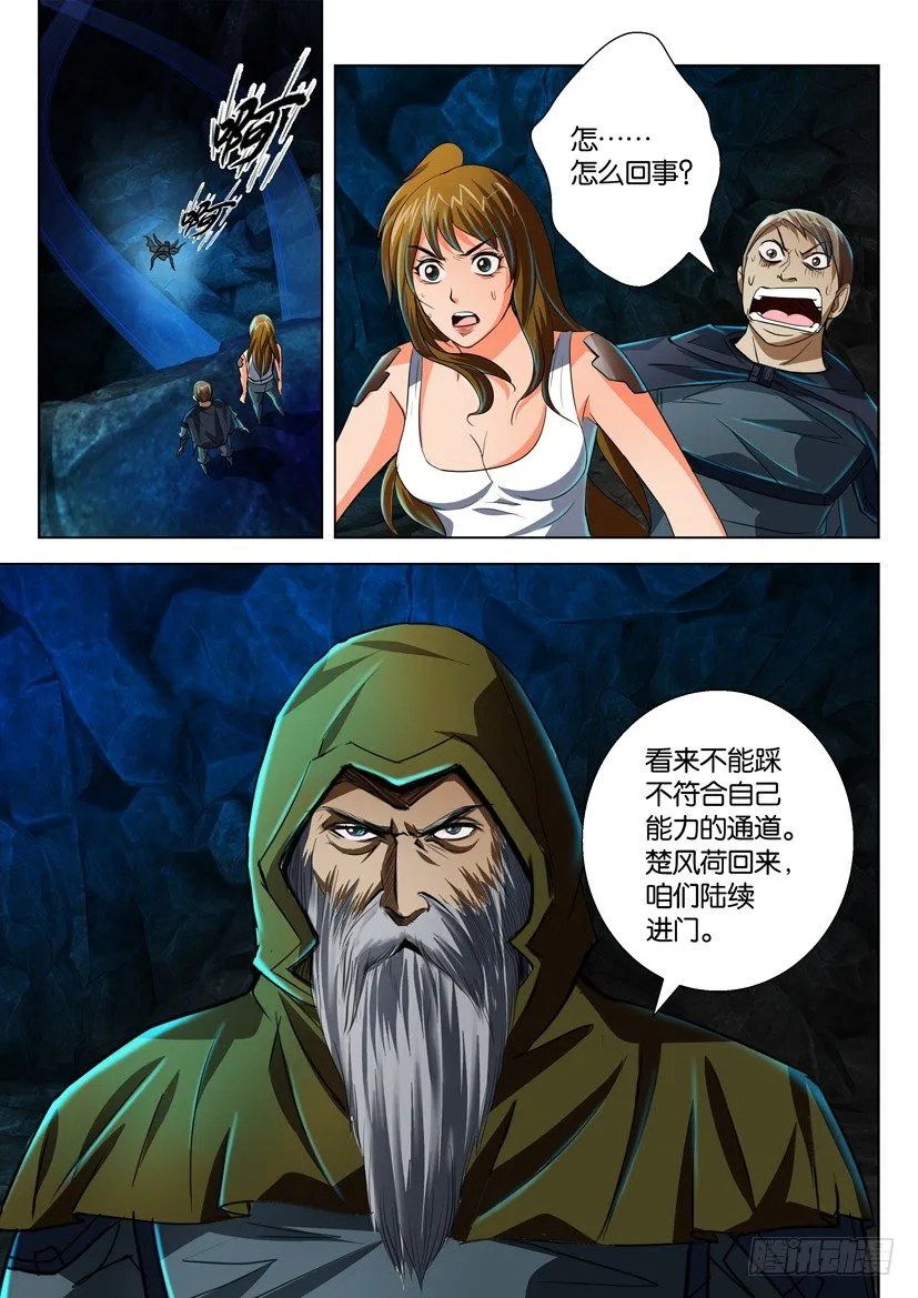 第五十五回 第10页