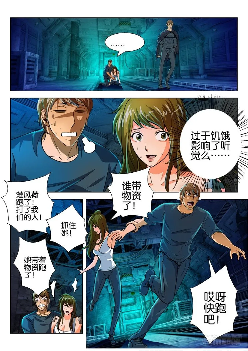 第五十四回 第2页