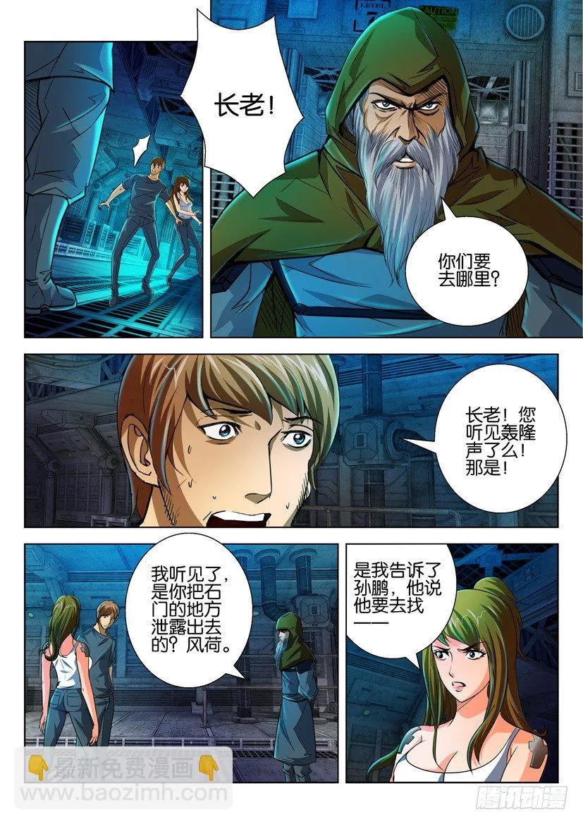 第五十四回 第3页