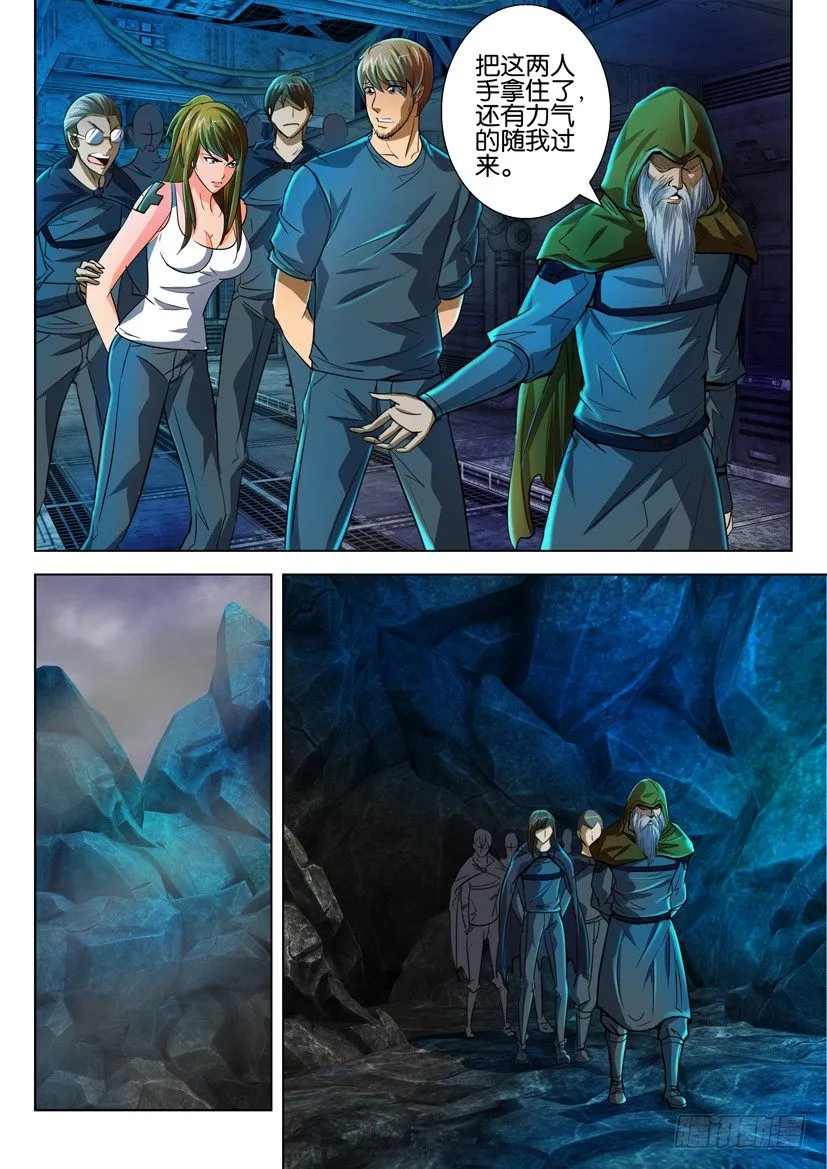 第五十四回 第6页