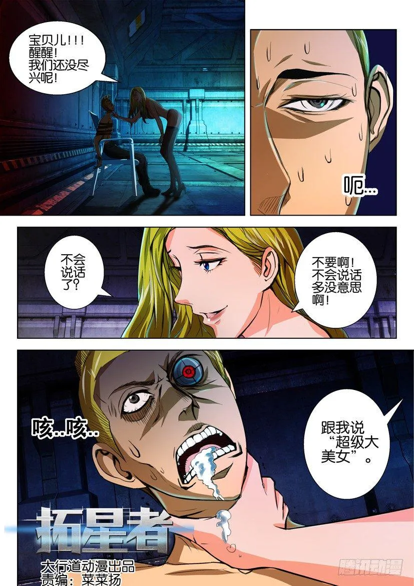 第五十二回 第1页