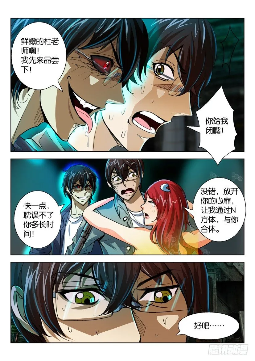 第五十二回 第8页