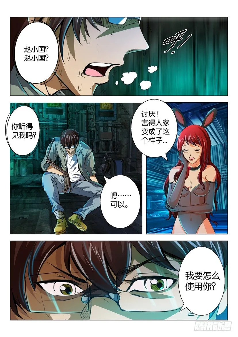 第五十三回 第4页
