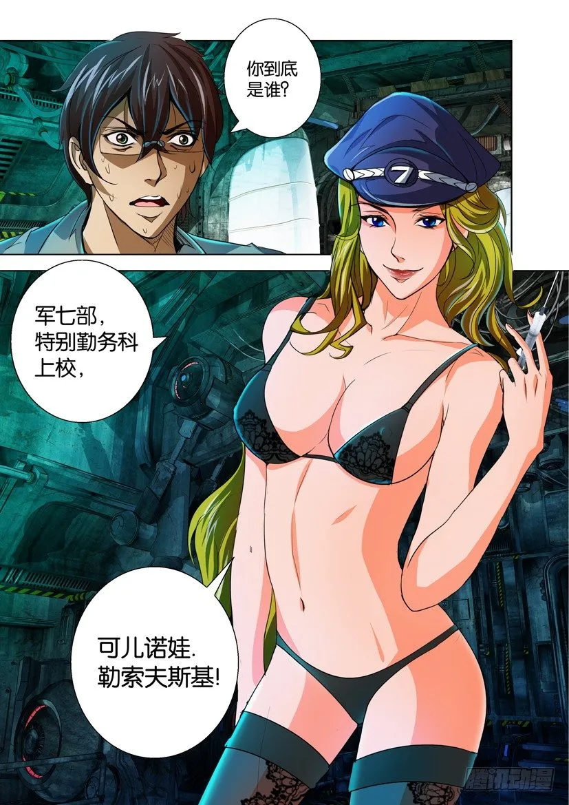 第五十三回 第9页