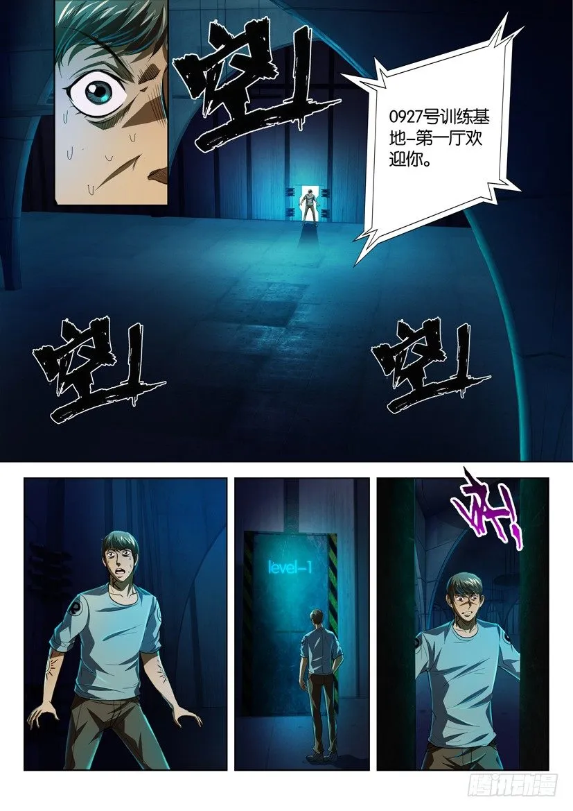 第五十一回 第3页
