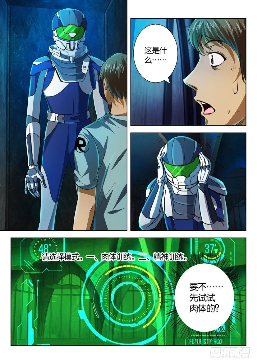 第五十一回 第4页
