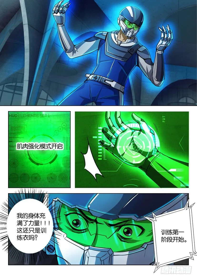 第五十一回 第6页