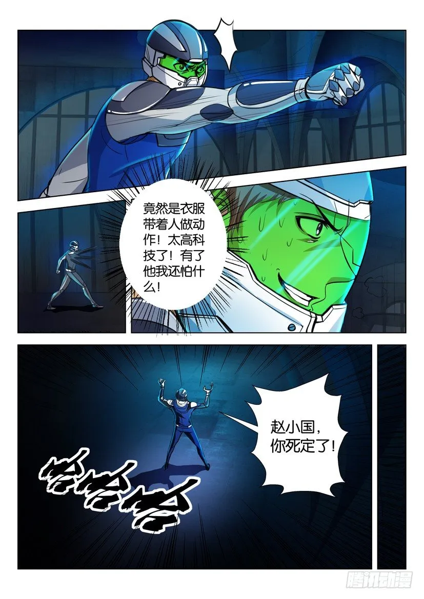 第五十一回 第7页
