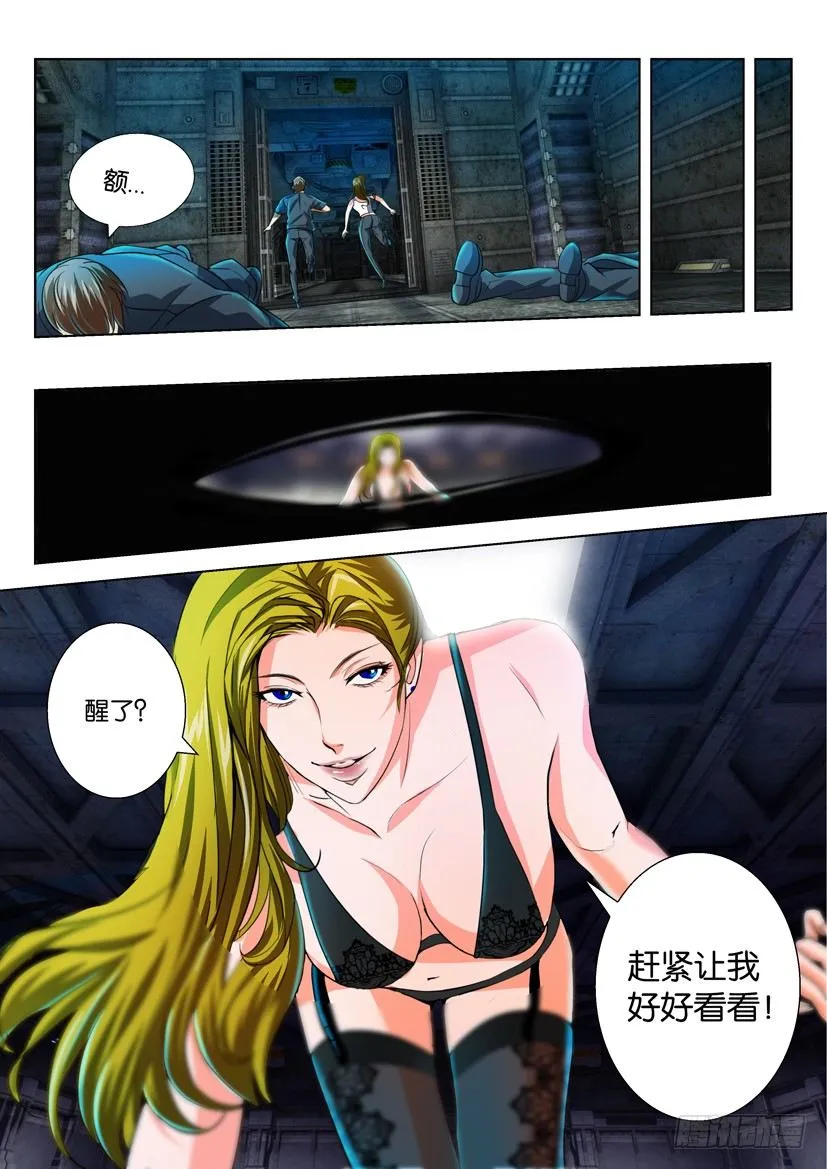 第五十一回 第10页