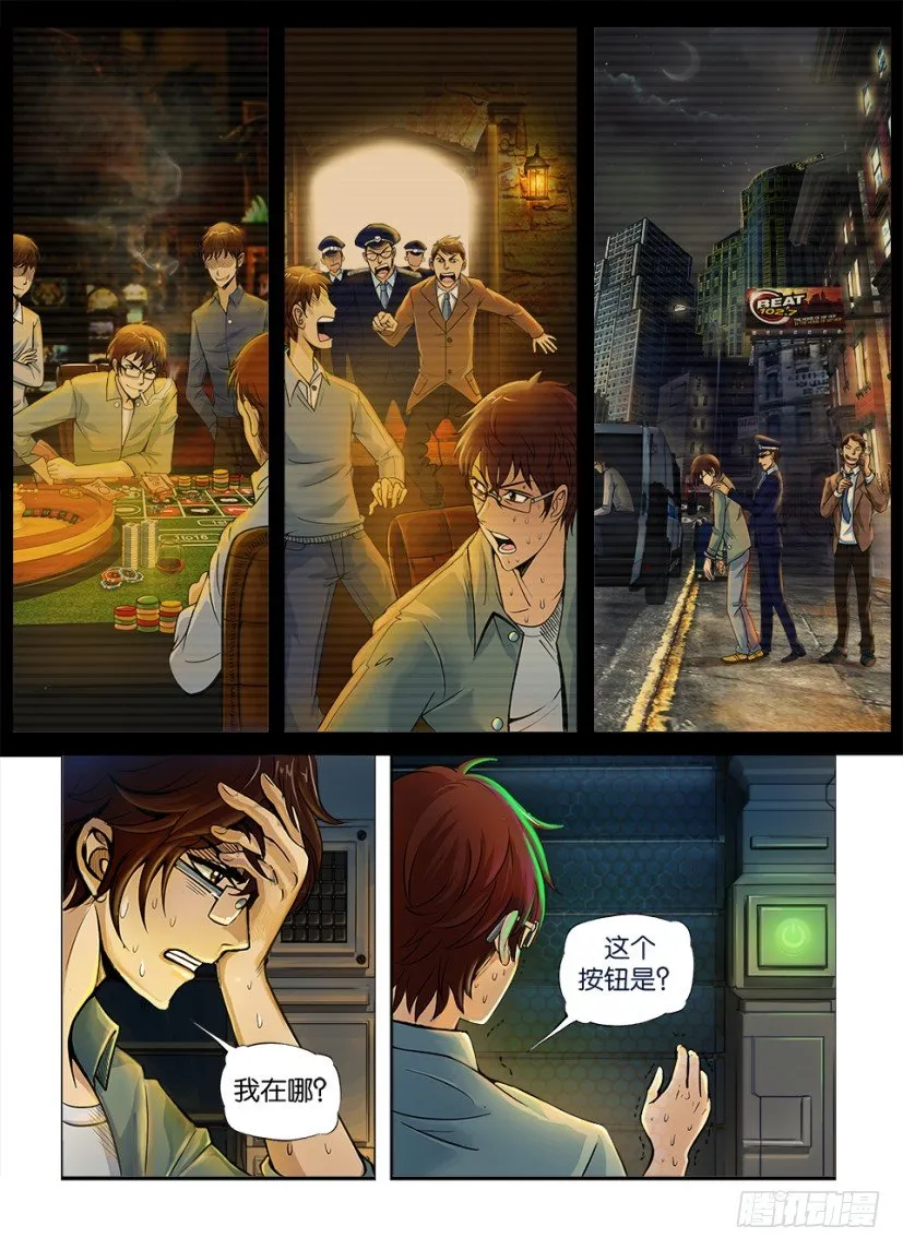 第一回 第3页