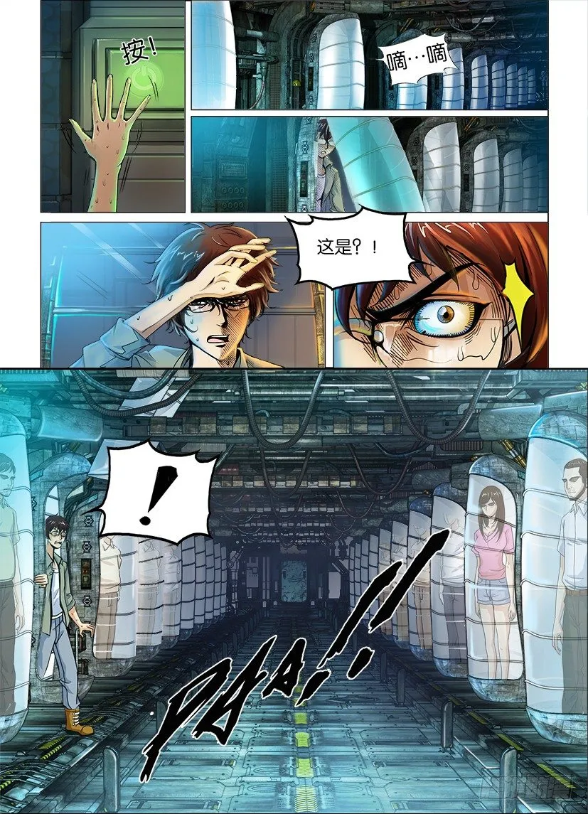 第一回 第4页
