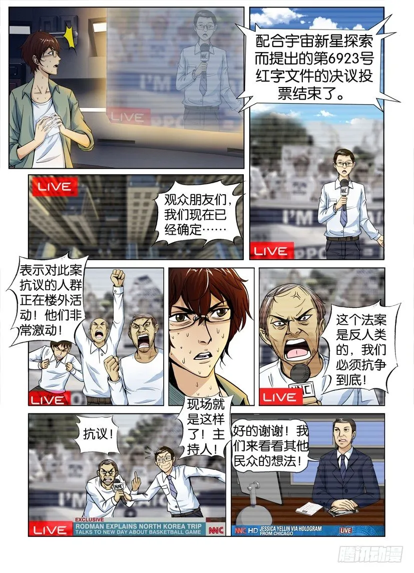 第一回 第6页