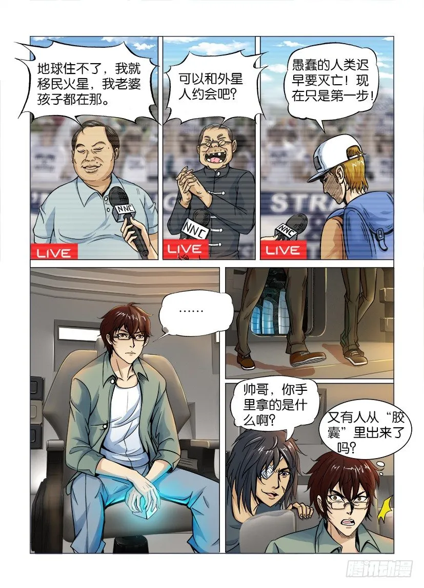 第一回 第7页