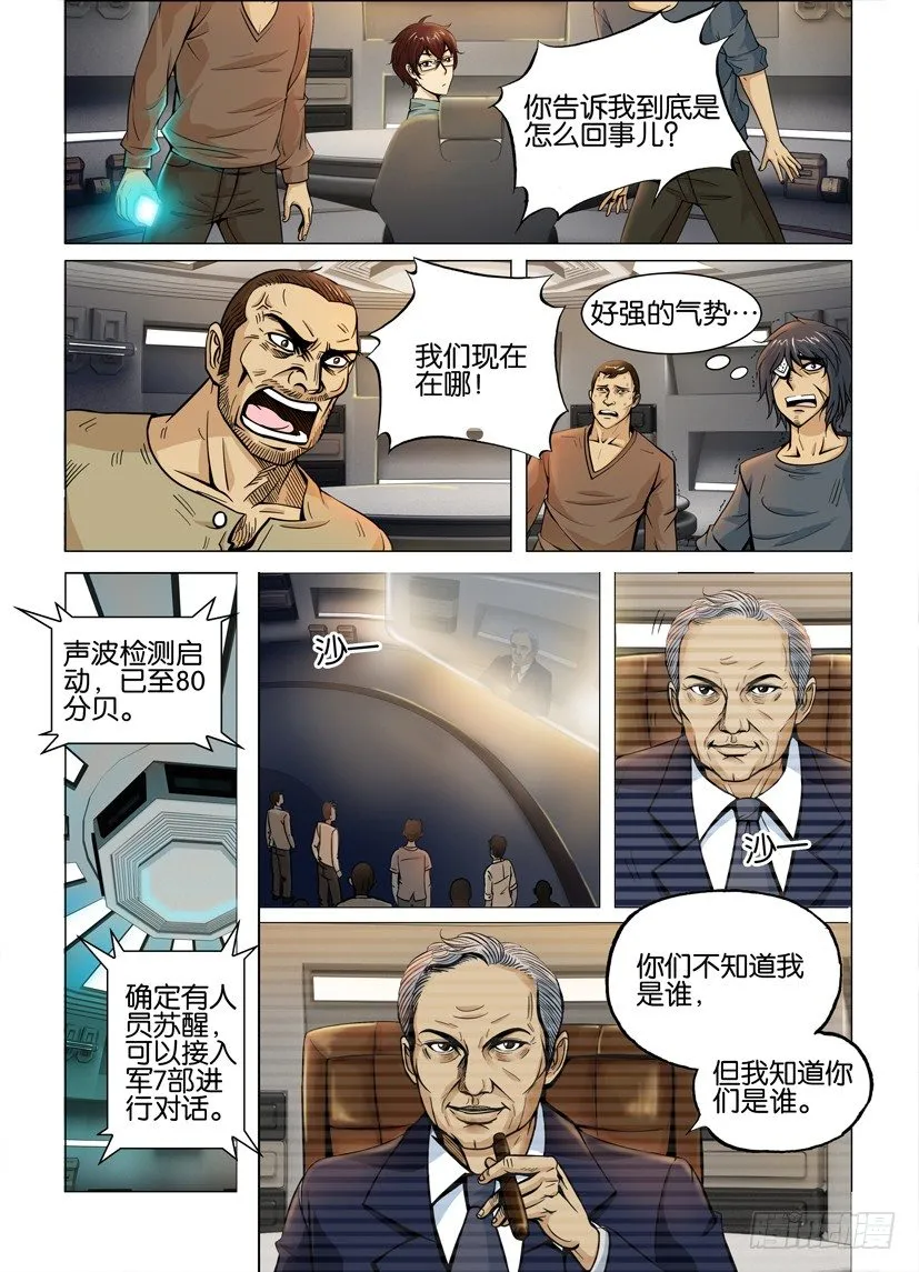 第一回 第9页