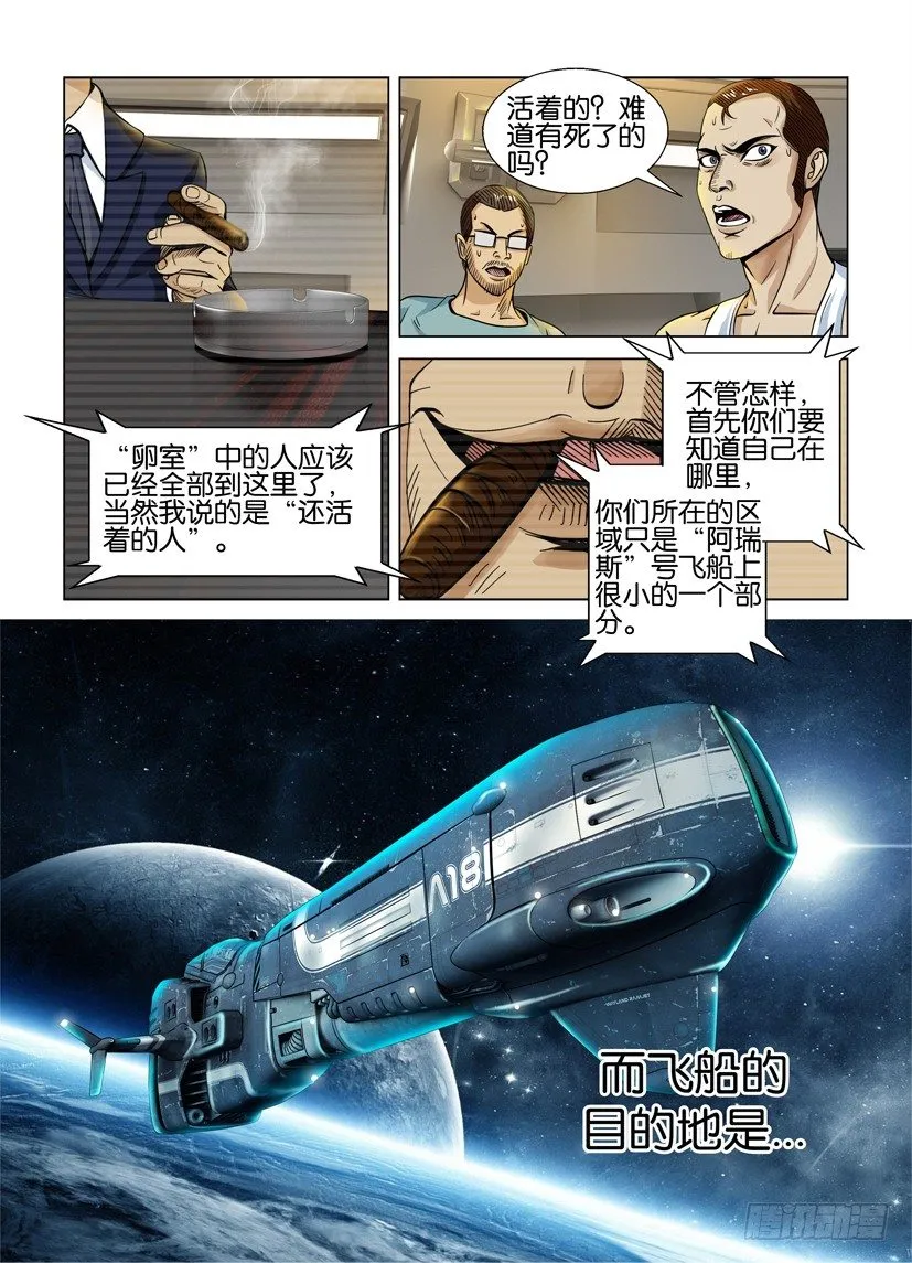 第一回 第11页