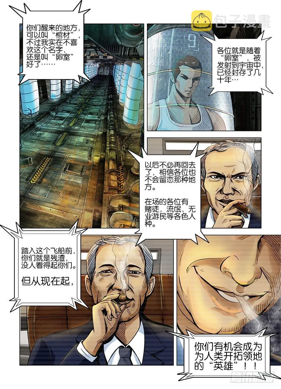 第二回 第1页