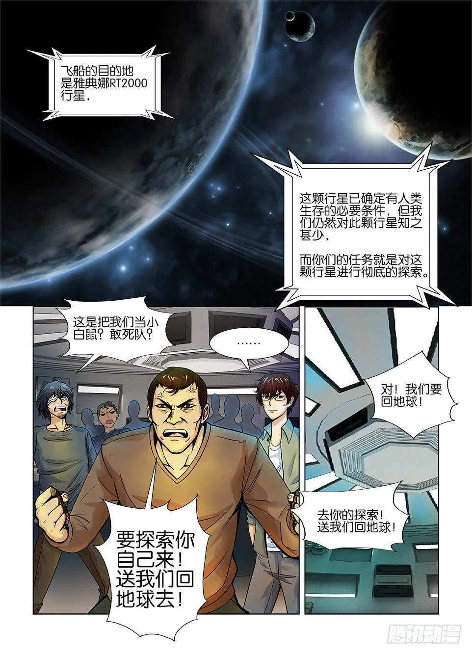 第二回 第2页