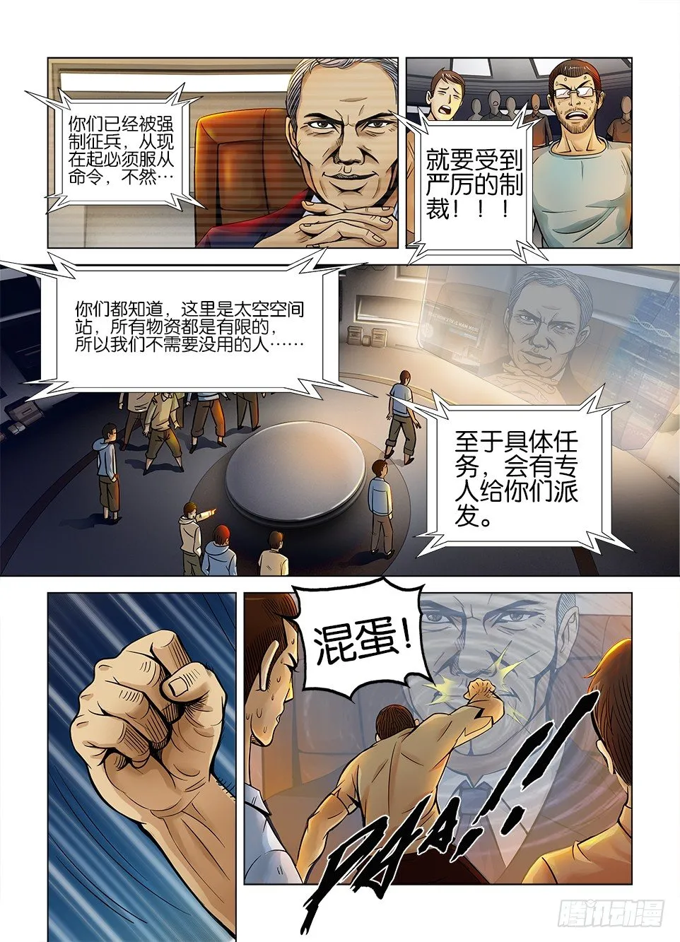 第二回 第3页