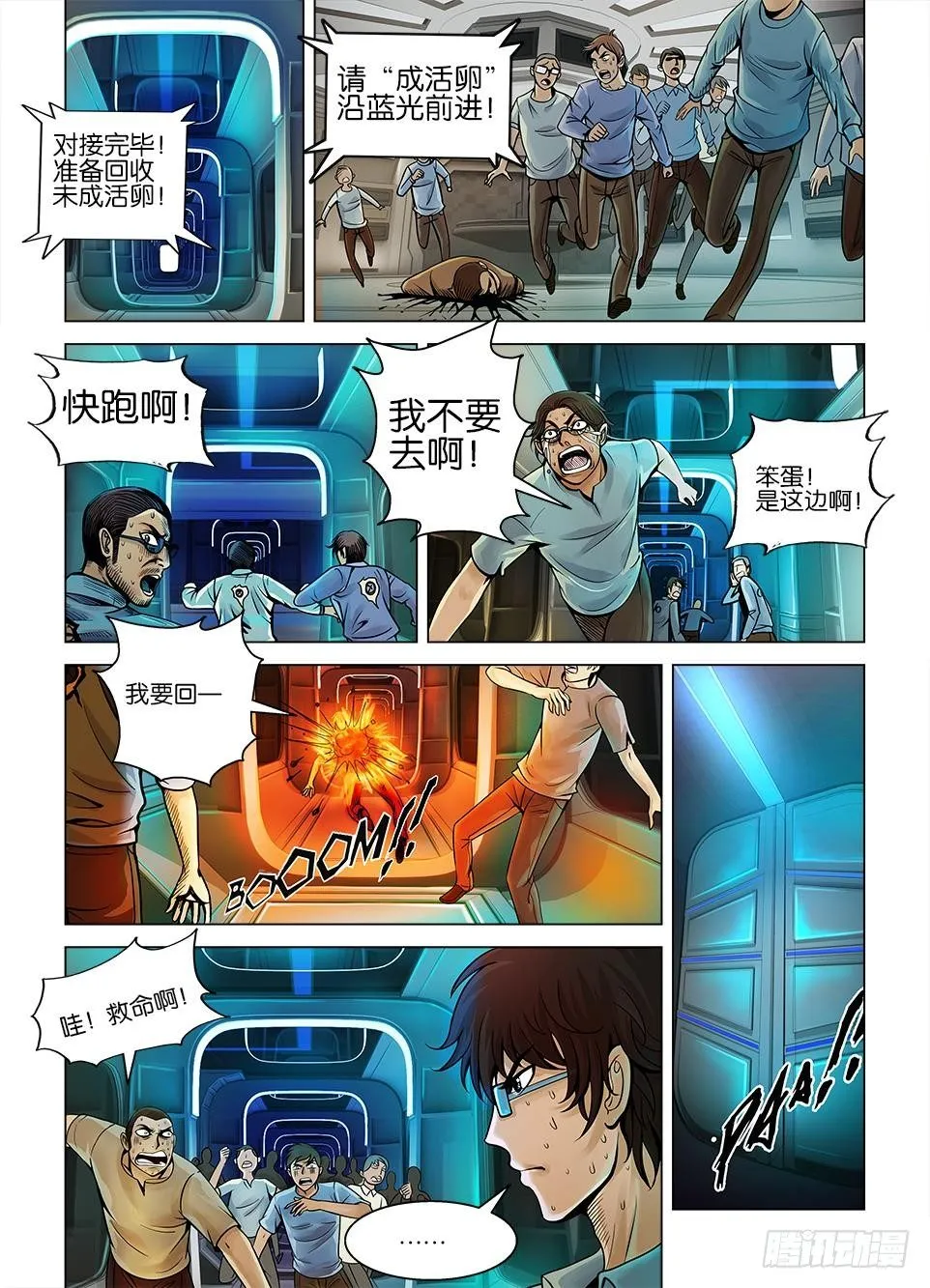 第二回 第5页
