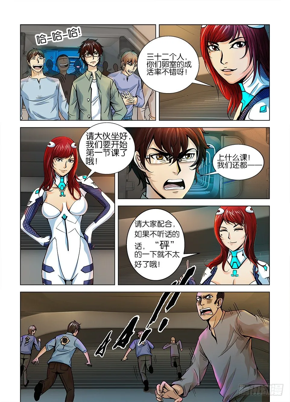 第二回 第7页