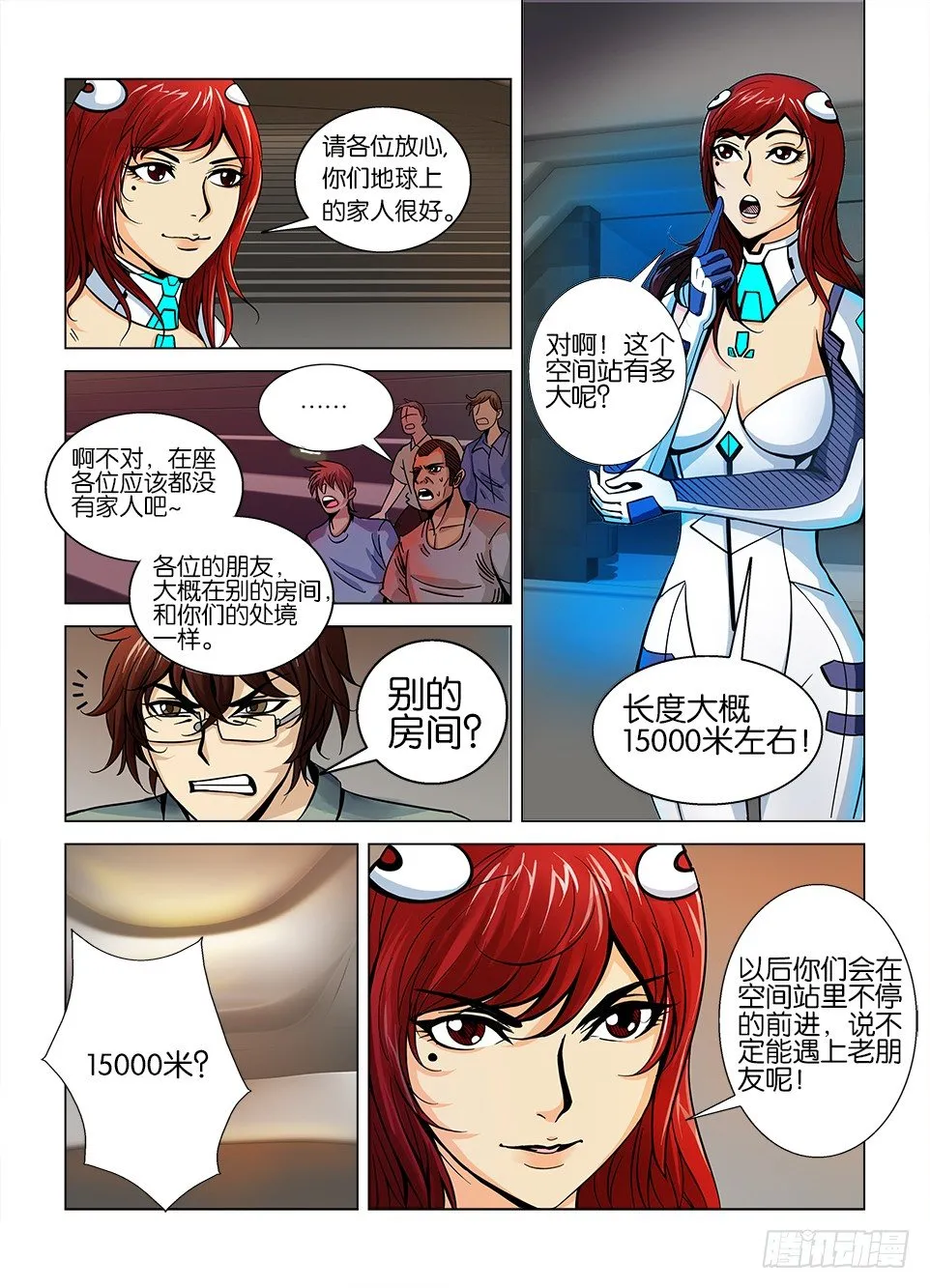 第二回 第9页